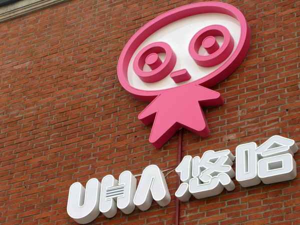 On the way home, I stopped by the UHA shop. I stopped because I liked the pink mascot, and I discovered that UHA is a chocolate brand. Kind of like Chinese Godiva.