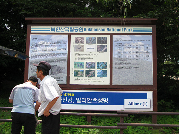 Bukhansan National Park Entrance