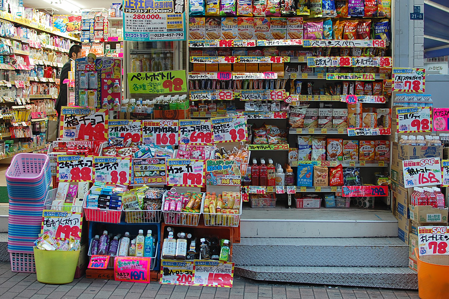 A typical pharmacy storefront